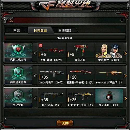 cf最新版本爆料猎手